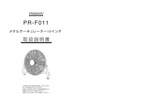 lifeonproducts PR-F011